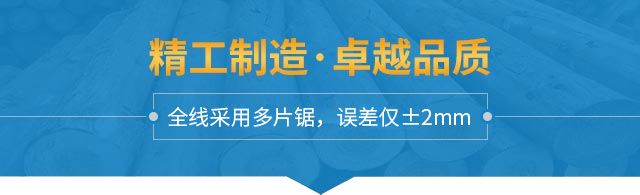 足码足尺·带皮少·重复使用次数多·