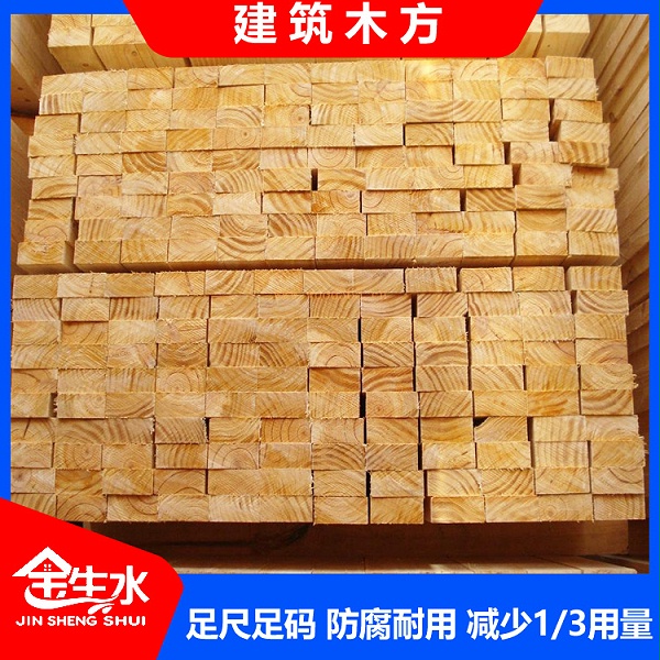 建筑用方木多少钱一根