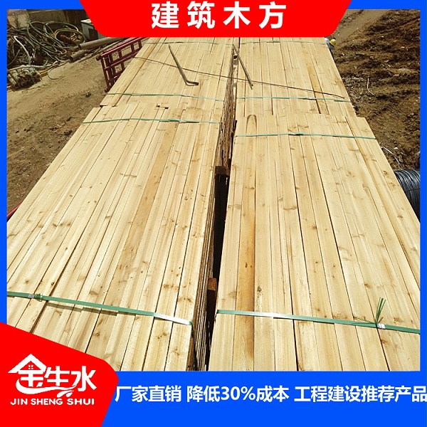 建筑木方4× 8多少钱一根