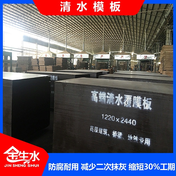 清水建筑模板厂家