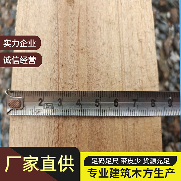 建筑木方规格