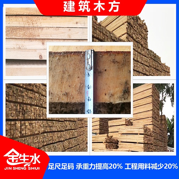 建筑木方4×8价格多少 钱一方