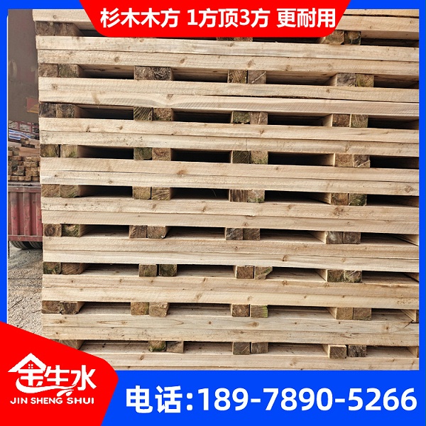杉木木方