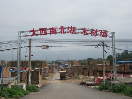 建筑模板厂