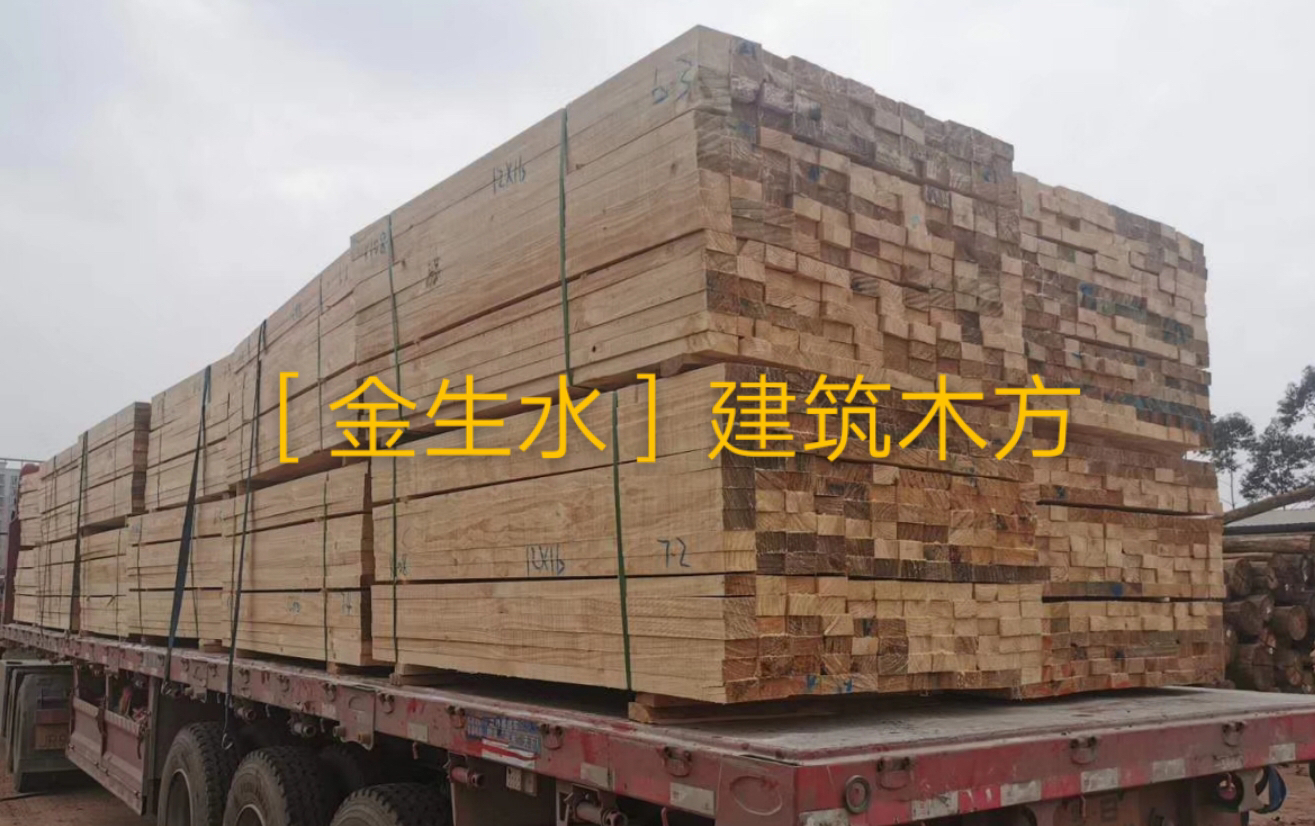 建筑木方送达柳州项目，金生水建材今日新动态