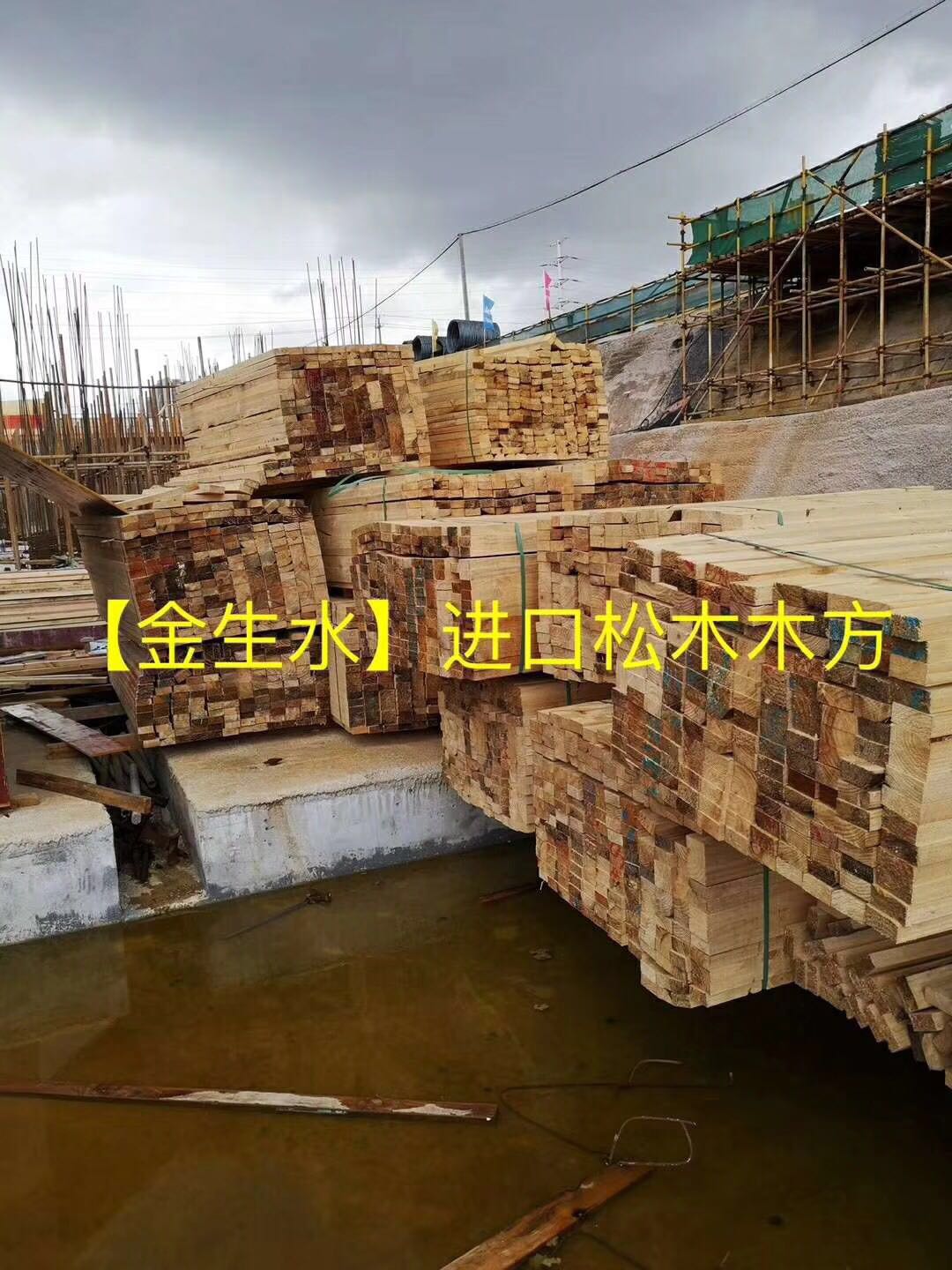 金生水建筑木方在工地实拍