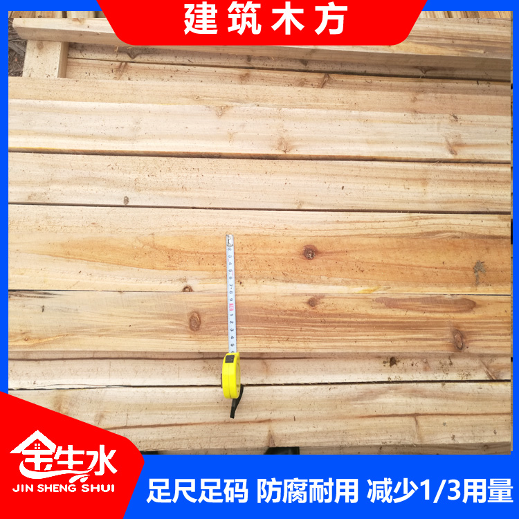 建筑木方4×8价格多少钱一根