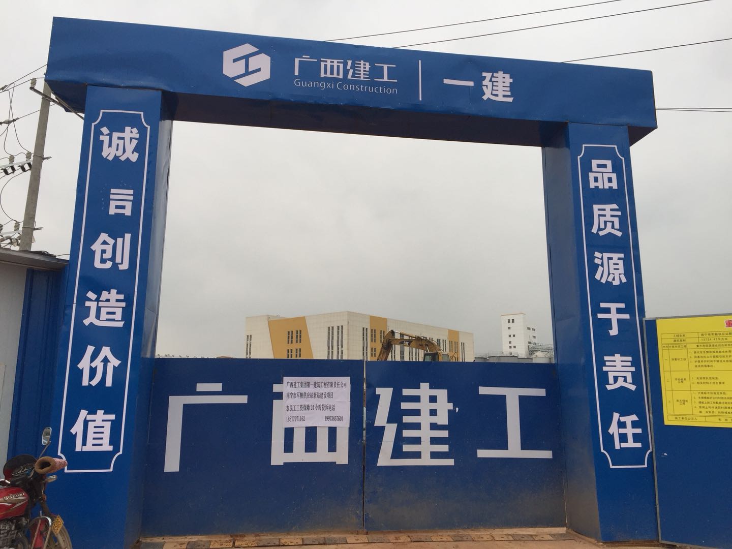建工集团