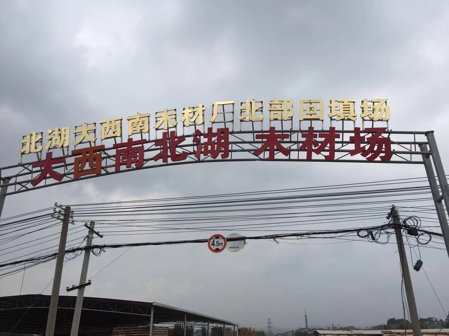 南宁哪里有木材场？