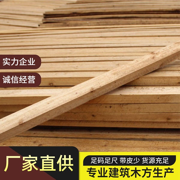 建筑木方4×8价格一根多少钱