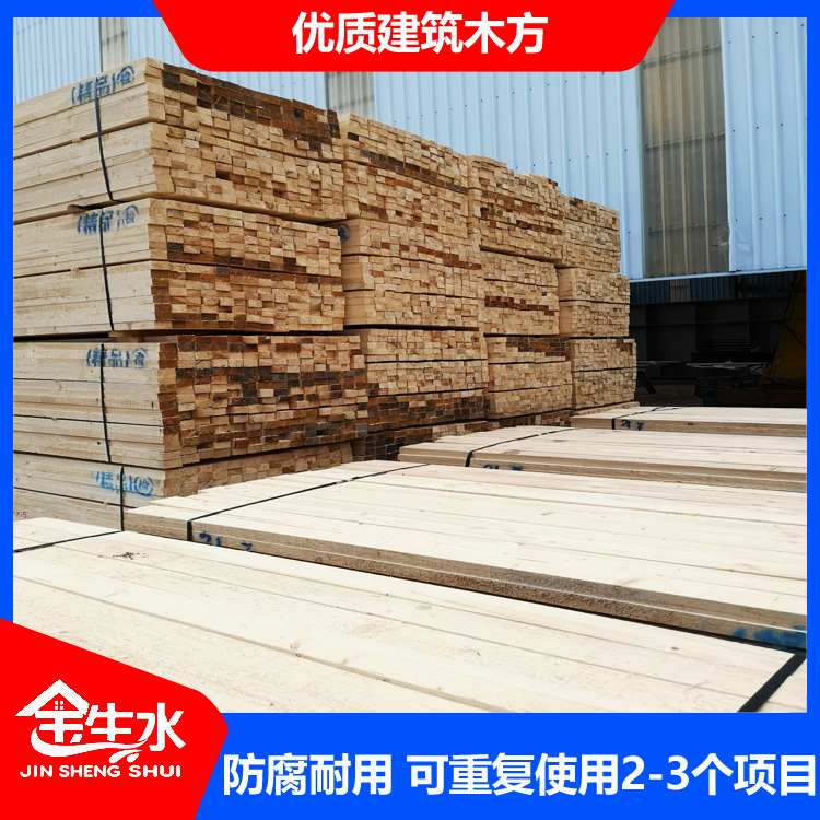 金生水优质建筑木方