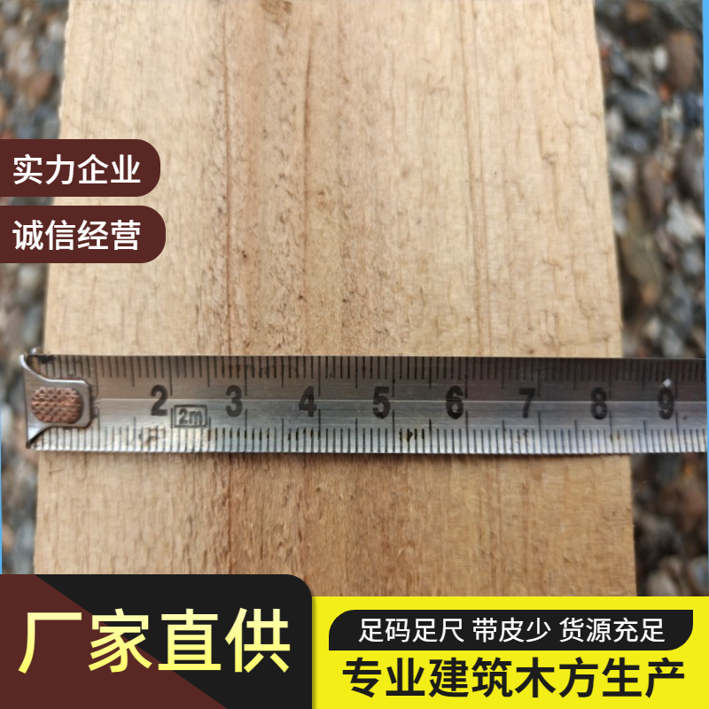 建筑木方4×8价格一根多少钱