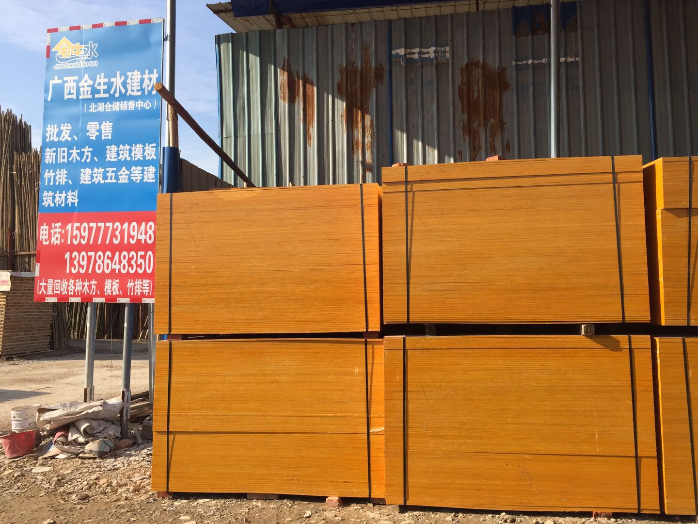 建筑模板的小秘密