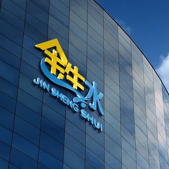 金生水建材办公大楼