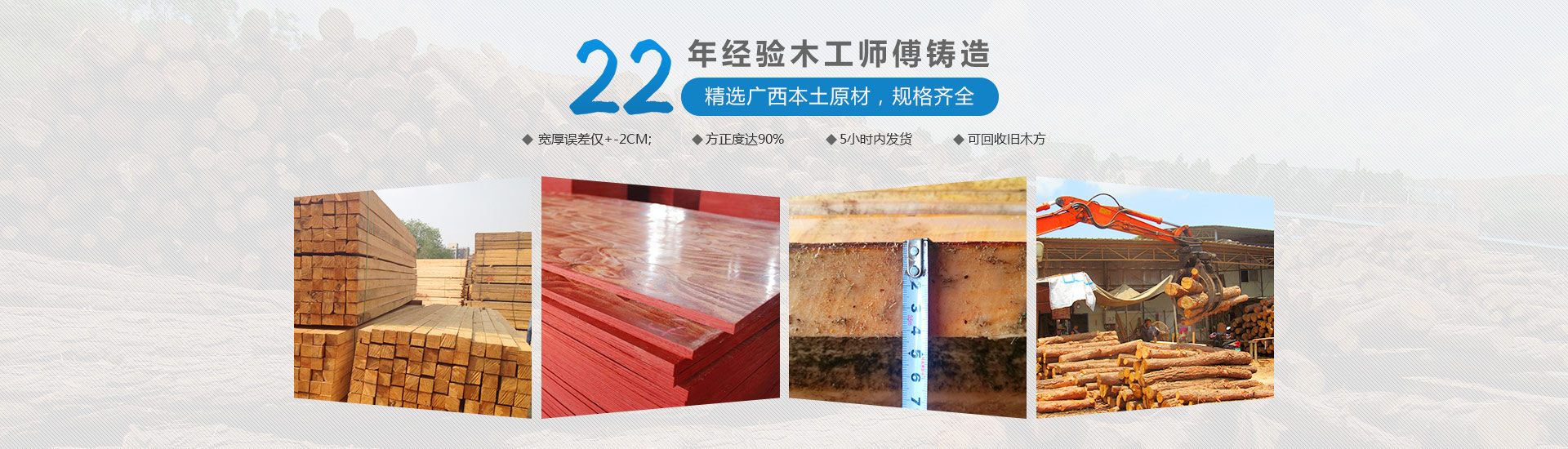 金生水模板木方厂家