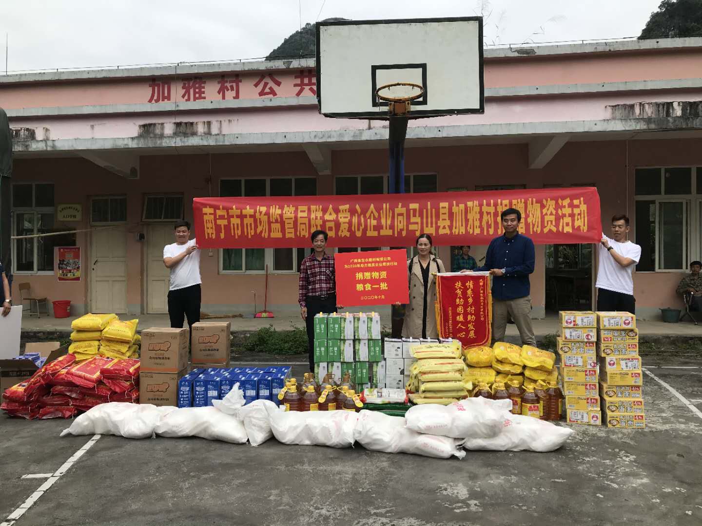 扶贫助困，情系乡村—南宁市市场监管局联合金生水暖心公益活动